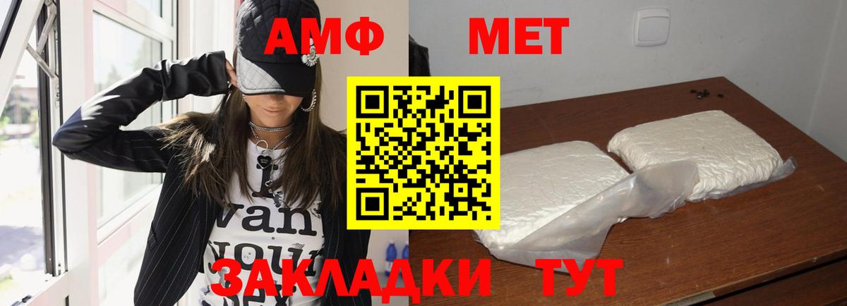 Амфетамин 98%  Amphetamine  Электрогорск  Вход с VPN 