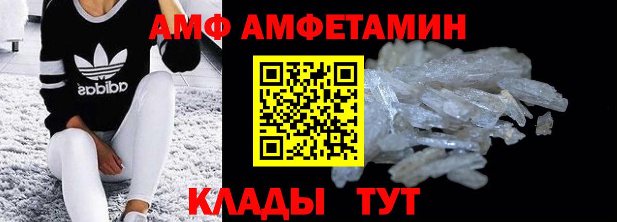 Amphetamine 98% Электрогорск