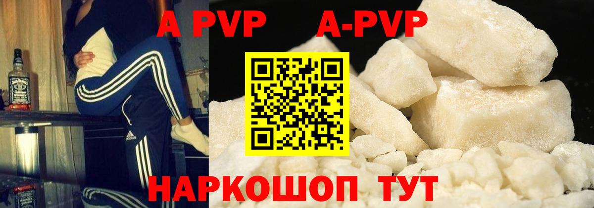 Альфа ПВП крисы CK Электрогорск