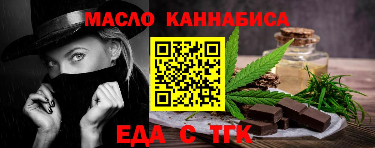 Электрогорск  Cannafood марихуана  Вход с VPN 