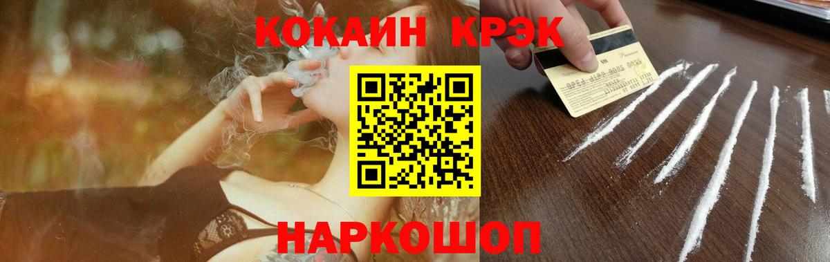 Кокаин VHQ Электрогорск