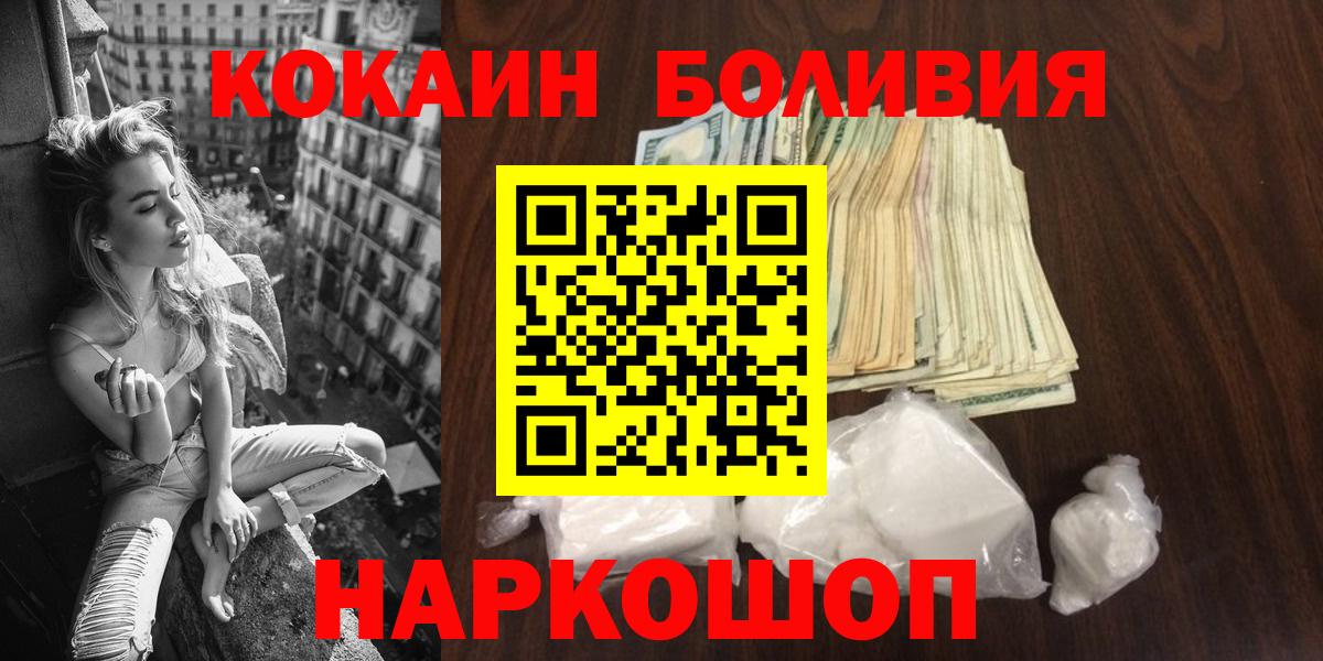 Cocaine 98% Электрогорск