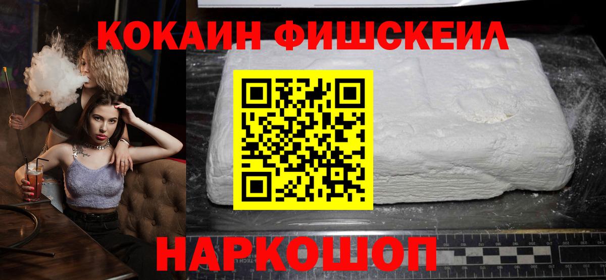 КОКАИН  что такое наркотик  Электрогорск  КОКАИН Боливия  COCAIN 99% 