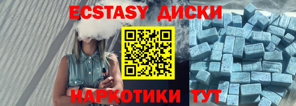 ЭКСТАЗИ 99% Электрогорск