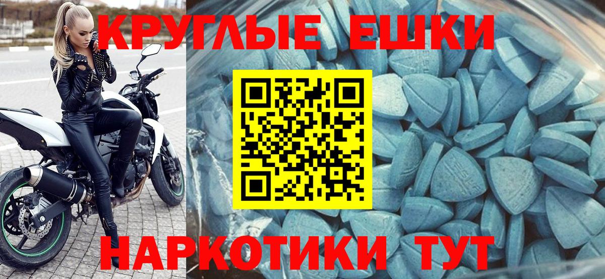 Ecstasy ешки  Вход с VPN  Электрогорск 