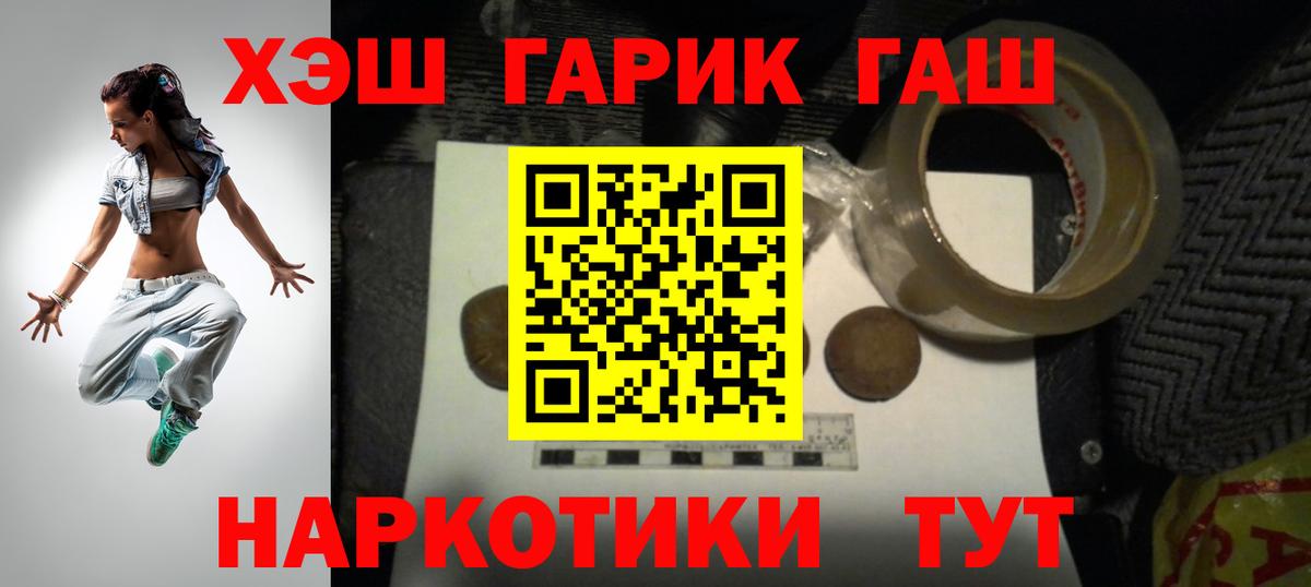 ГАШ Изолятор Электрогорск