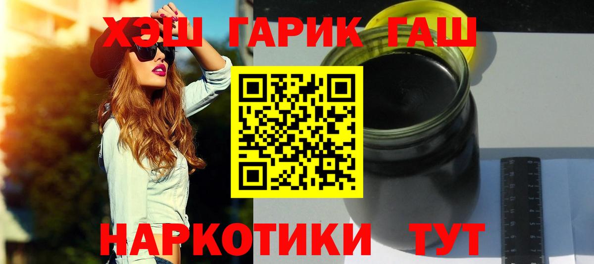 ГАШ  ГАШИШ Ice-O-Lator  Вход с VPN  Электрогорск  ГАШИШ ice o lator 