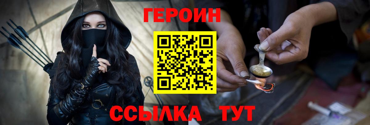 Героин афганец Электрогорск