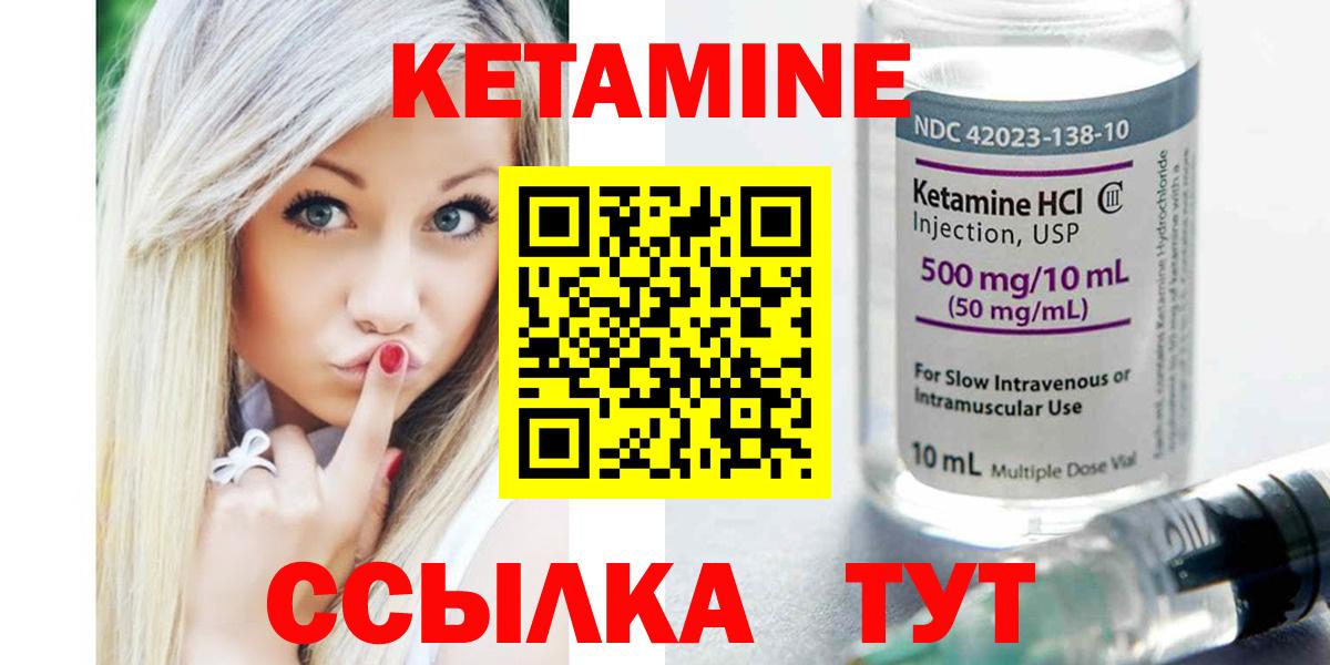Кетамин ketamine  Вход с VPN  Кетамин VHQ  Электрогорск 