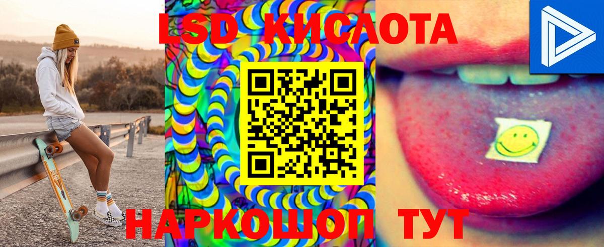 ЛСД экстази кислота  Электрогорск 