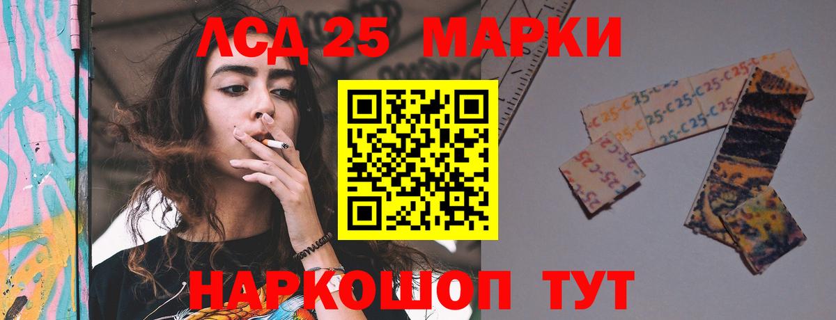 LSD-25 экстази кислота  Вход с VPN  ЛСД экстази кислота  Электрогорск 