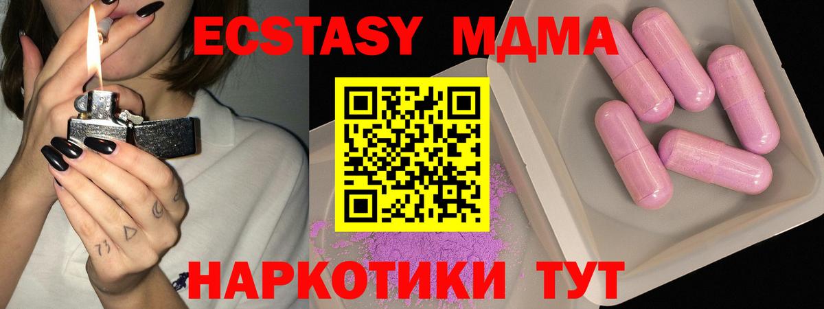 MDMA VHQ  Вход с VPN  MDMA crystal  Электрогорск 