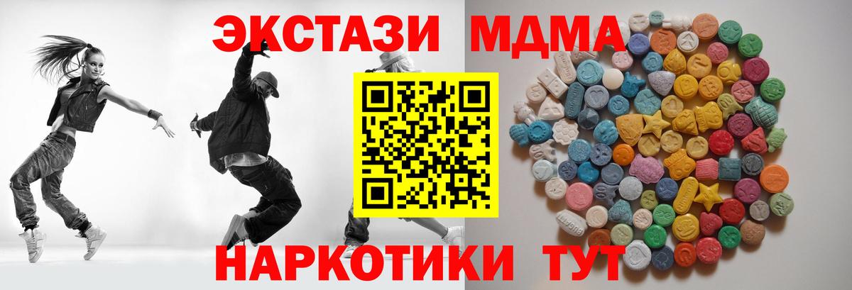 MDMA молли  МДМА  MDMA Molly  Электрогорск 
