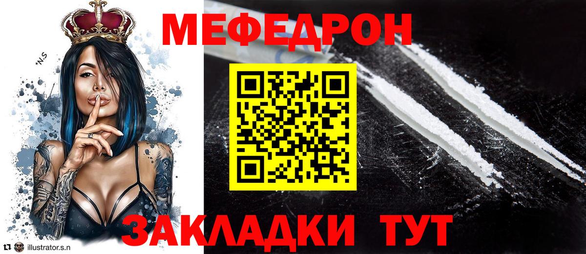 Электрогорск  Мефедрон 4 MMC  МЕФ  Меф  Вход с VPN  МЕФ мяу мяу 