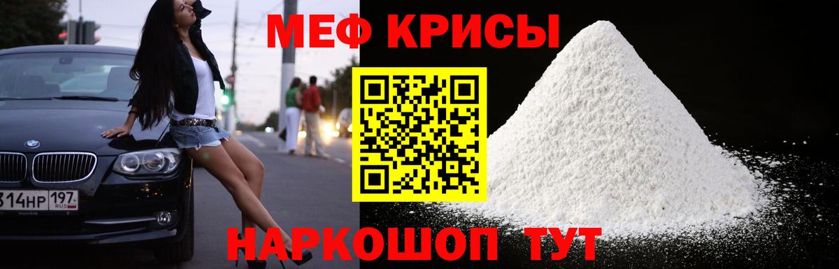 МЕФ  Электрогорск