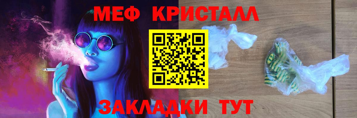 МЕФ VHQ  Электрогорск  Мефедрон  Мефедрон  МЯУ-МЯУ 4 MMC 