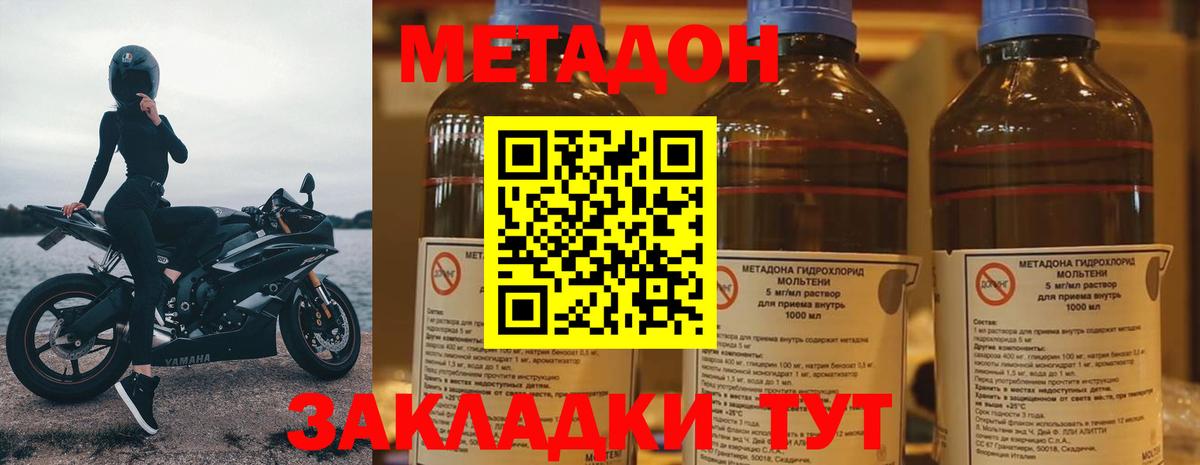 Метадон белоснежный  mega маркетплейс  Электрогорск  Метадон methadone 