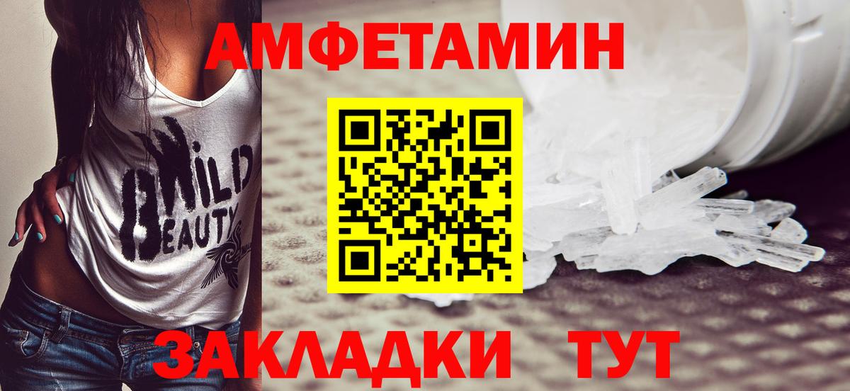 Первитин Декстрометамфетамин 99.9%  Метамфетамин  Электрогорск  Вход с VPN 
