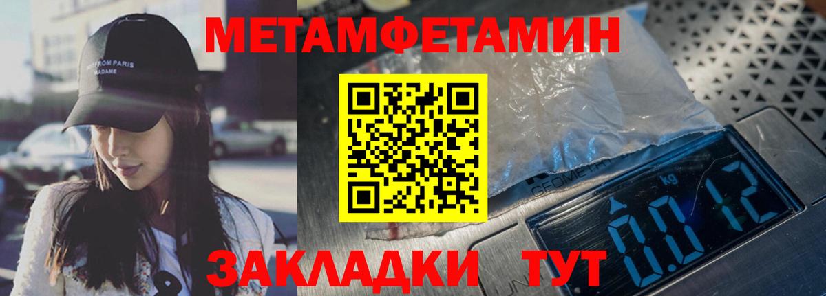 МЕТАМФЕТАМИН винт Электрогорск