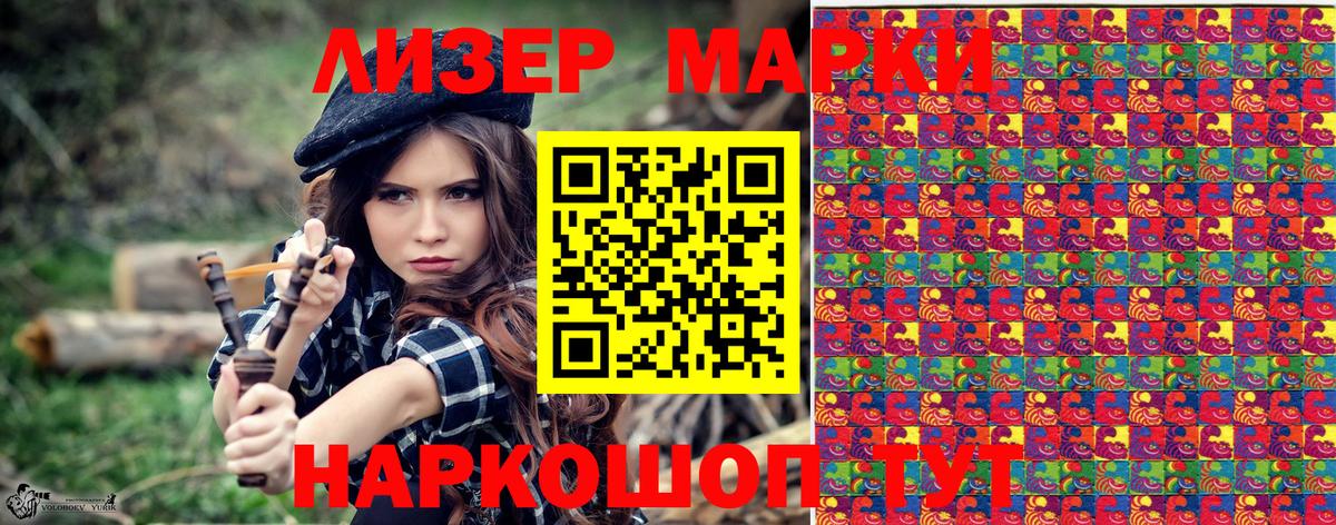 Марки N-bome 1,5мг Электрогорск