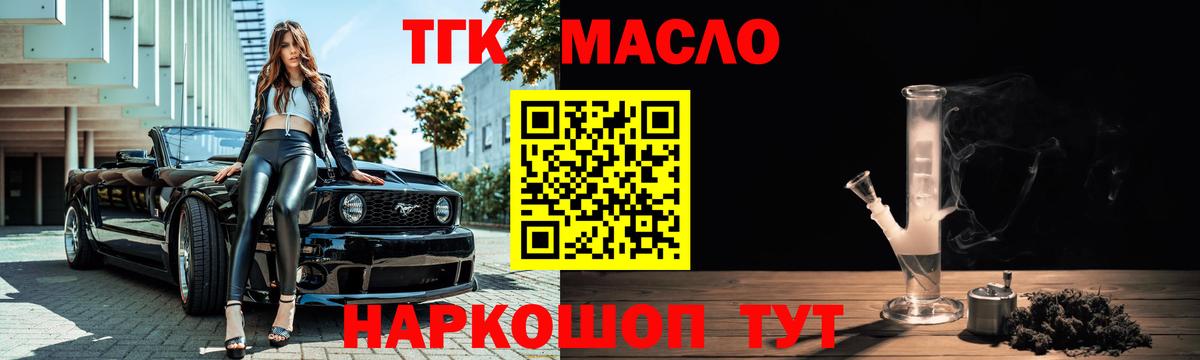 Дистиллят ТГК вейп с тгк Электрогорск