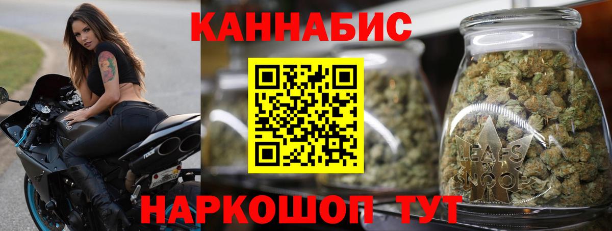 Марихуана конопля  Электрогорск  Каннабис VHQ  Канабис семена  Бошки Шишки LSD WEED 