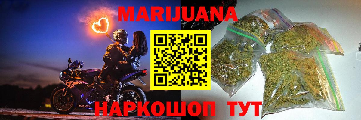 Каннабис Bruce Banner  Вход с VPN  Электрогорск  Шишки марихуана White Widow  Конопля LSD WEED 